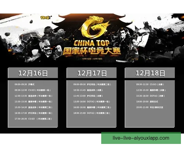 围绕足球直播几点结束解读比赛时长规则与观赛安排全指南详尽